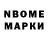 Марки N-bome 1,5мг Sir Nerdy