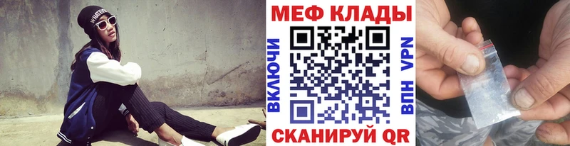 МЕФ mephedrone Боровичи